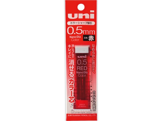 三菱鉛筆 uniナノダイヤカラー替芯0.5mm レッド U05202NDC.15 1個（ご注文単位1個)【直送品】