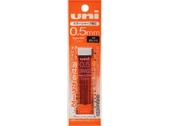 三菱鉛筆 uniナノダイヤカラー替芯0.5mm オレンジ U05202NDC.4 1個（ご注文単位1個)【直送品】