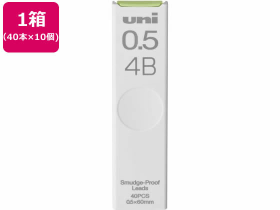 三菱鉛筆 シャープ替芯 uni(ユニ) 0.5mm 4B 40本×10個 1箱（ご注文単位1箱)【直送品】