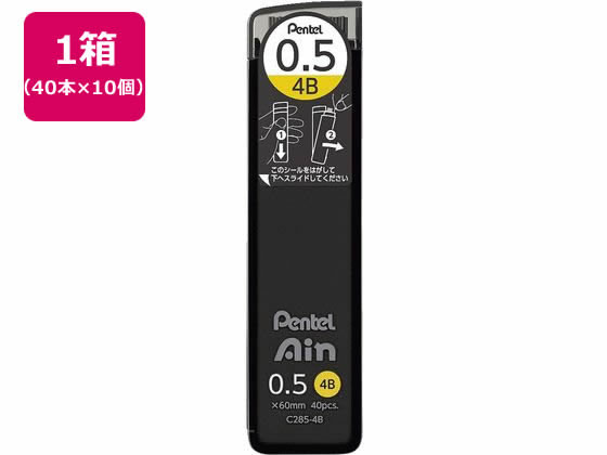 >ぺんてる シャープペン替芯 Ain 0.5mm 4B 10個 C285-4B 1箱（ご注文単位1箱)【直送品】