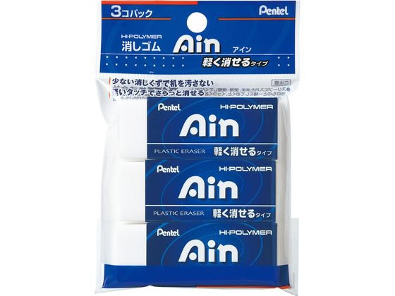 ぺんてる アイン消しゴム 軽く消せるタイプ 大 3個パック 1パック（ご注文単位1パック)【直送品】