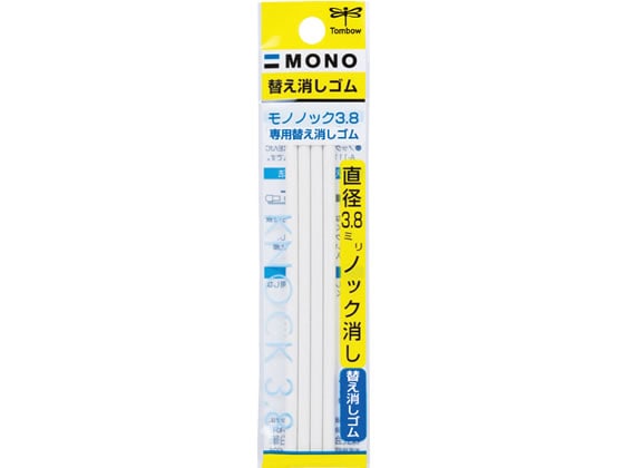 トンボ鉛筆 消しゴム モノ ノック 替え消しゴム ER-AE 1パック（ご注文単位1パック)【直送品】