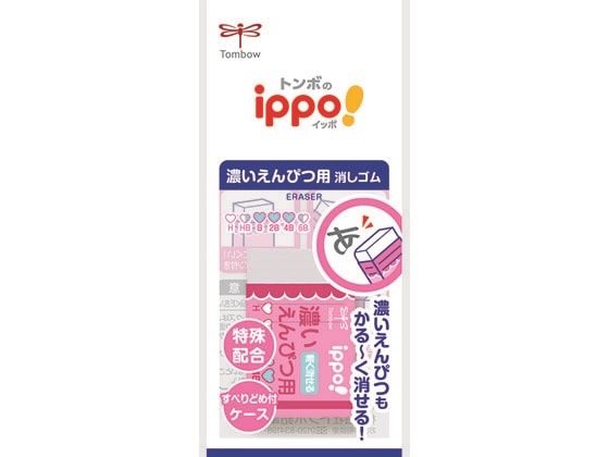 トンボ鉛筆 ippo!濃いえんぴつ用消しゴム ピンク EK-IW01 1個（ご注文単位1個)【直送品】