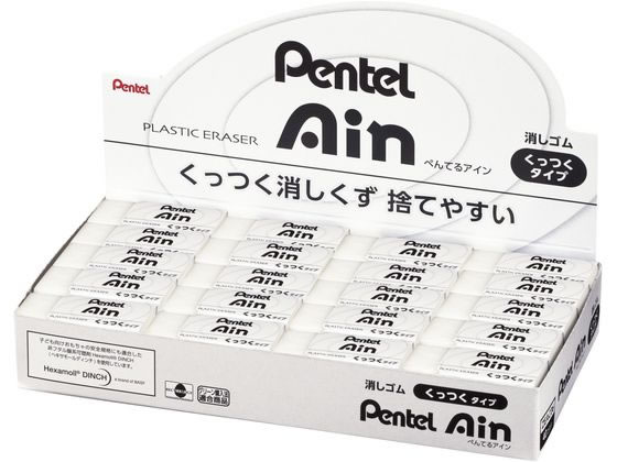 >ぺんてる Ain 消しゴム くっつくタイプ 小 40個 ZEAC06 1箱（ご注文単位1箱)【直送品】