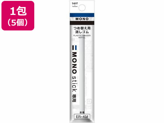 トンボ鉛筆 替え消しゴムモノスティック用 5個 ER-KM 1束（ご注文単位1束)【直送品】