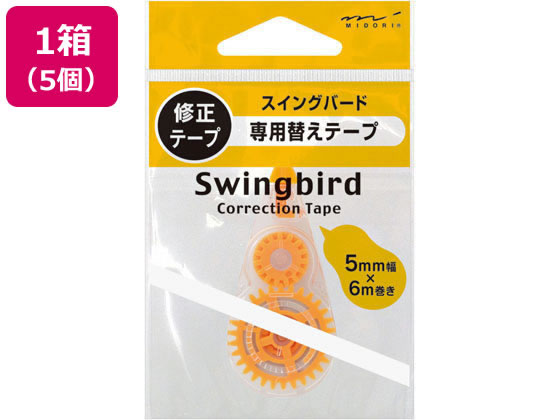 ミドリ スイングバード 替え修正テープ A×5個 39295006 1箱（ご注文単位1箱)【直送品】