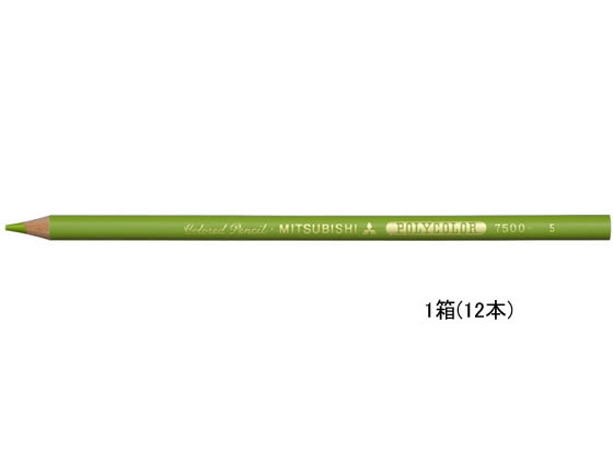 三菱鉛筆 ポリカラー(色鉛筆) きみどり 12本 K7500.5 1打（ご注文単位1打)【直送品】