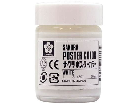 サクラクレパス ポスターカラー 白 30ml PW30ML#50 1個（ご注文単位1個)【直送品】