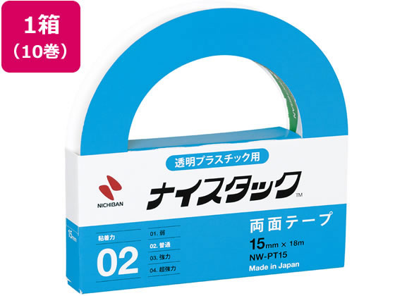 【直送品】ニチバン ナイスタック 透明プラスチック用 10巻 NW-PT15 1箱（ご注文単位1箱)