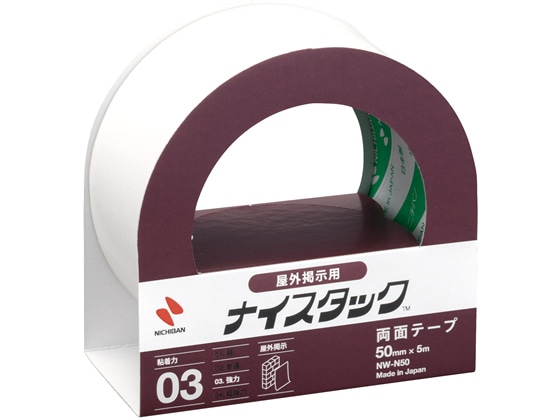 ニチバン 両面テープ 50mm×5m NW-N50 1巻（ご注文単位1巻)【直送品】