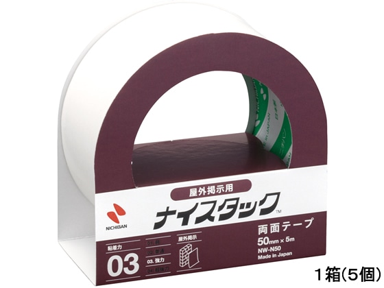 【直送品】ニチバン 両面テープ 50mm×5m 5個 NW-N50 1箱（ご注文単位1箱)