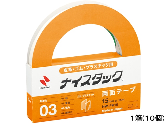 【直送品】ニチバン 両面テープ 皮革・ゴム・プラスチック用 15×15 10個 1箱（ご注文単位1箱)