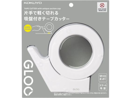 コクヨ グルー テープカッター 吸盤ハンディタイプ・大巻き T-GM500NW 1台（ご注文単位1台)【直送品】