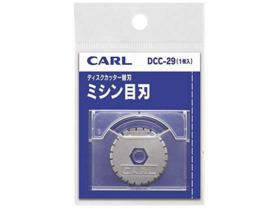 カール事務器 ディスクカッター 替刃 (ミシン目刃) DCC-29 1枚（ご注文単位1枚)【直送品】