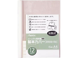 アスカ 製本カバー 背幅12mm ホワイト 5冊 BH-308 1パック（ご注文単位1パック)【直送品】