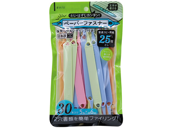 >デビカ ペーパーファスナー 25枚とじ 5色×6本 063201 1袋（ご注文単位1袋)【直送品】