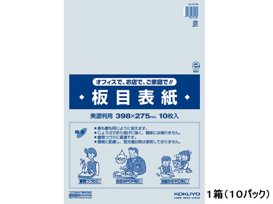 コクヨ 板目表紙 美濃判(B4) 100枚 セイ-810N 1箱（ご注文単位1箱)【直送品】