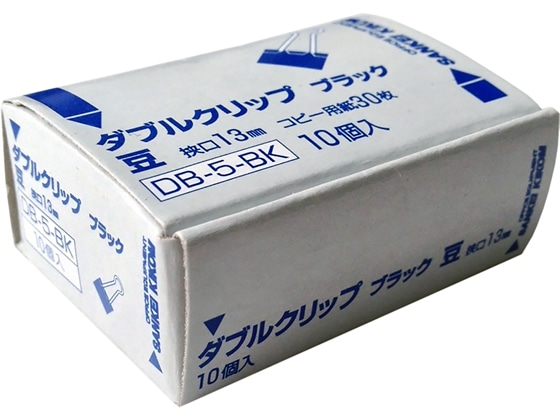 サンケーキコム ダブルクリップ ブラック 豆 10個 DB-5-BK 1箱（ご注文単位1箱)【直送品】