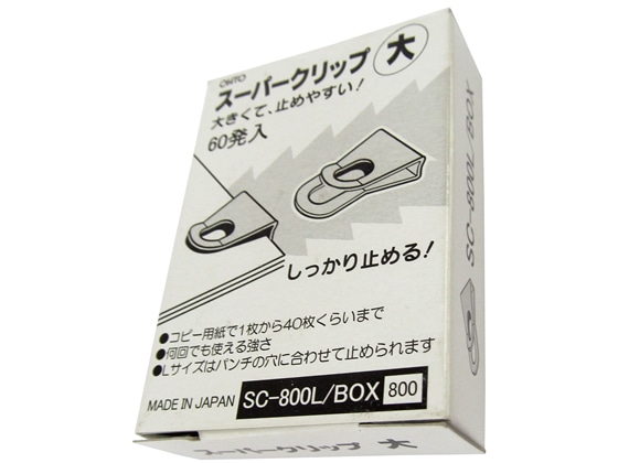 オート スーパークリップ 大 60個 SC-800L BOX 1箱（ご注文単位1箱)【直送品】