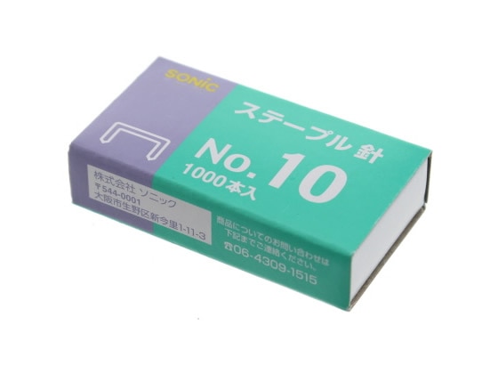 【直送品】ソニック ステープル 針 No.10 1000本入 GP-736-バラ 1箱（ご注文単位1箱)