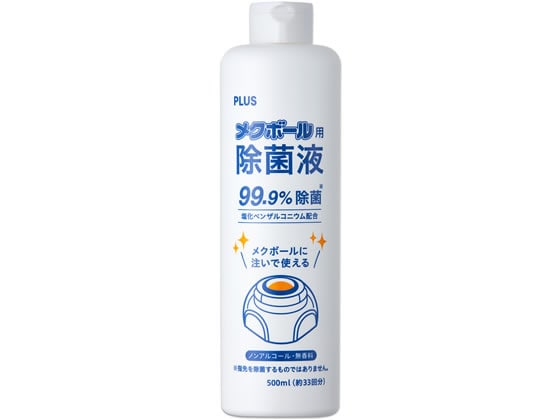 プラス メクボール除菌液 35-994 KM-600JE 1本（ご注文単位1本)【直送品】