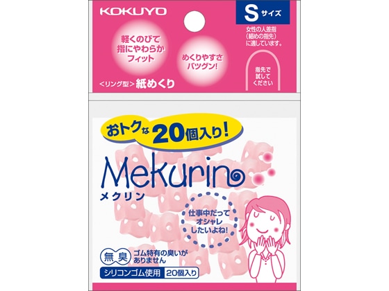 >コクヨ リング型紙めくり〈メクリン〉S ピンク 20個 メク-520TP 1パック（ご注文単位1パック)【直送品】