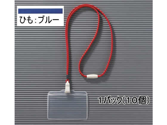 ライオン つりさげ名札 平らひも N-73ERブルー 10個 28716 1パック（ご注文単位1パック)【直送品】