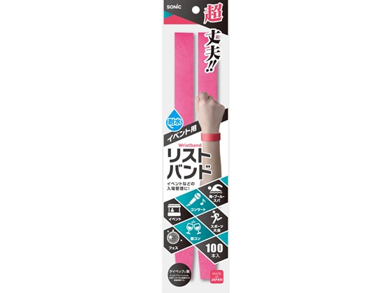 >ソニック イベント用リストバンド使い捨てタイプ100本 桃 NF-3567-P 1袋（ご注文単位1袋)【直送品】