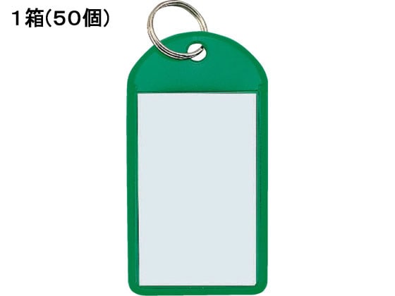 >コクヨ キーホルダー型名札 緑 50個 ナフ-220G 1箱（ご注文単位1箱)【直送品】