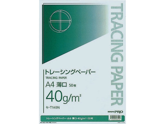 >コクヨ ナチュラルトレーシングペーパー 薄口(無地) A4 50枚 セ-T149N 1冊（ご注文単位1冊)【直送品】