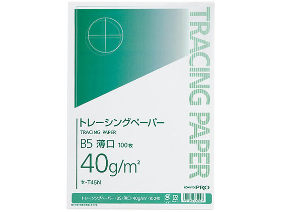 コクヨ ナチュラルトレーシングペーパー 薄口(無地) B5 100枚 セ-T45N 1冊（ご注文単位1冊)【直送品】