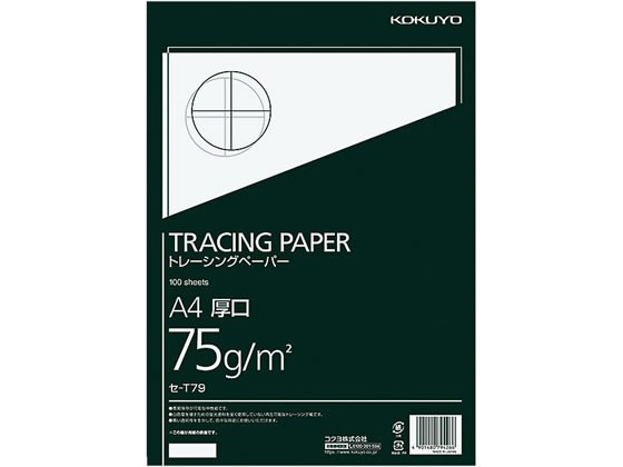 コクヨ ナチュラルトレーシングペーパー 厚口(無地) A4 100枚 セ-T79 1冊（ご注文単位1冊)【直送品】