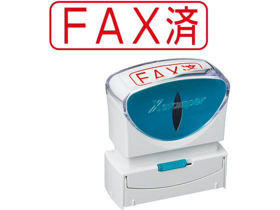 シヤチハタ Xスタンパービジネス キャップレスB型 赤 FAX済 ヨコ 1個（ご注文単位1個)【直送品】