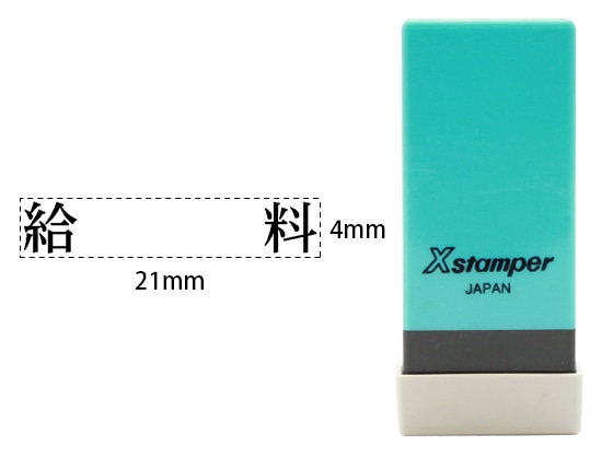 >シヤチハタ Xスタンパー科目印バラ売り 給料 X-NK-215 1個（ご注文単位1個)【直送品】