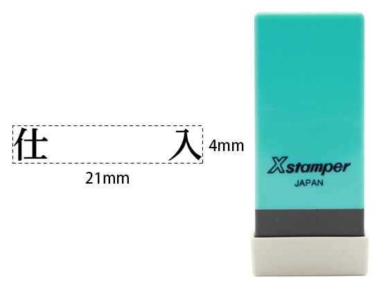 【直送品】シヤチハタ Xスタンパー科目印バラ売り 仕入 X-NK-243 1個（ご注文単位1個)