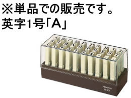 >コクヨ エンドレススタンプ補充用 英字1号「A」 IS-201-A 1個（ご注文単位1個)【直送品】