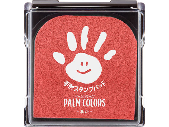 シヤチハタ 手形スタンプパッド PALM COLORS あか HPS-A H-R 1個（ご注文単位1個)【直送品】