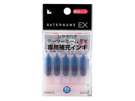 >シヤチハタ データーネームEX専用補充インキ 藍 5本 XLR-GL-B 1パック（ご注文単位1パック)【直送品】