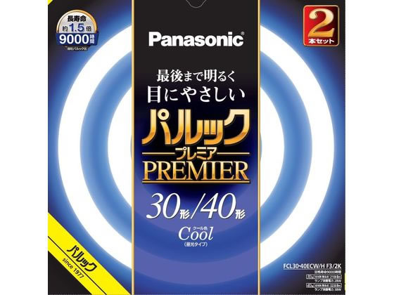 >パナソニック 丸形蛍光灯 パルックプレミア 30+40形 2本 クール色 1セット（ご注文単位1セット)【直送品】