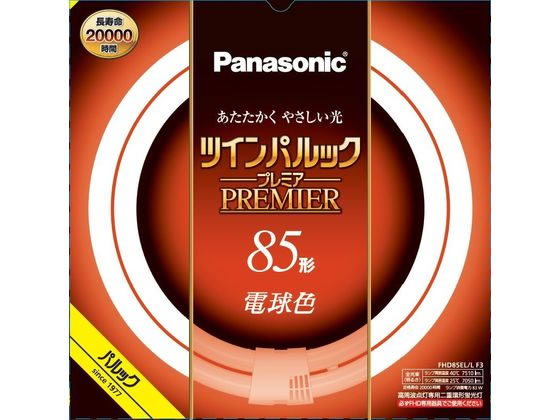 >パナソニック ツインパルックプレミア 85形(電球色) FHD85ELLF3 1個（ご注文単位1個)【直送品】