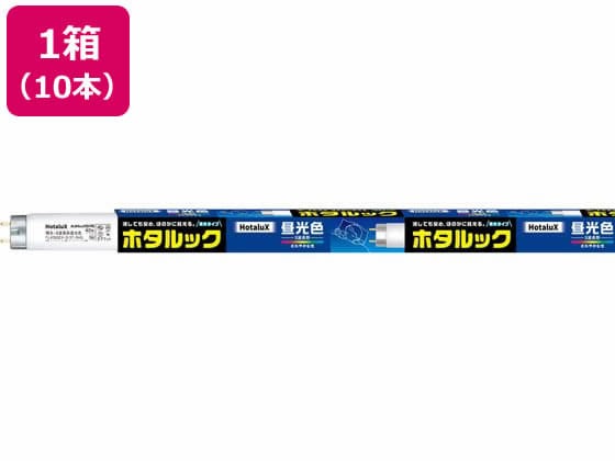 ホタルクス ホタルックHG 昼光色 10本 FL40SSEX-D 37-SHG2.10 1箱（ご注文単位1箱)【直送品】