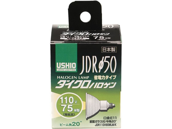 朝日電器 USHIO製 ダイクロハロゲンランプ 75W形 G-168NH 1個（ご注文単位1個)【直送品】