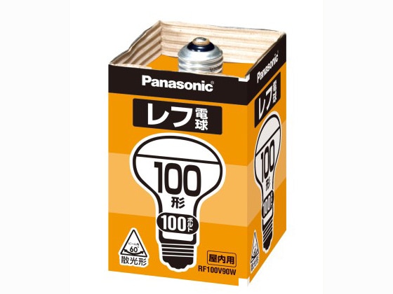 パナソニック レフ電球 屋内用 100形 RF100V90WD 1個（ご注文単位1個)【直送品】