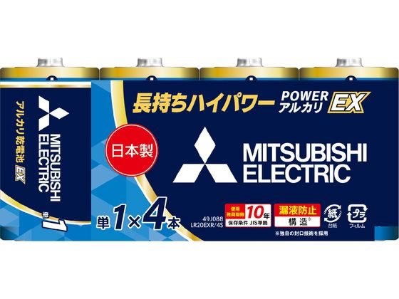 三菱電機 アルカリ乾電池 単1形 4本 LR20EXR 4S 1パック（ご注文単位1パック)【直送品】