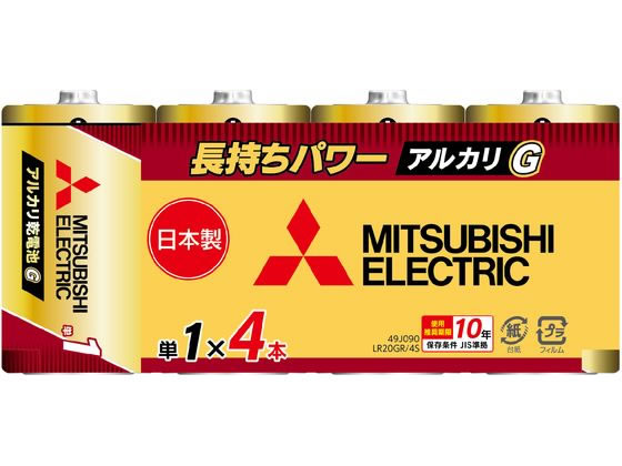 三菱電機 アルカリ乾電池 単1形 4本 LR20GR 4S 1パック（ご注文単位1パック)【直送品】