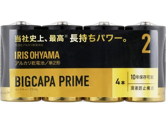 アイリスオーヤマ BIGCAPA PRIME 大容量アルカリ乾電池 単2形4本 1パック（ご注文単位1パック)【直送品】