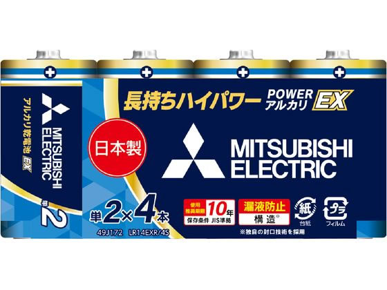 三菱電機 アルカリ乾電池 単2形 4本 LR14EXR 4S 1パック（ご注文単位1パック)【直送品】