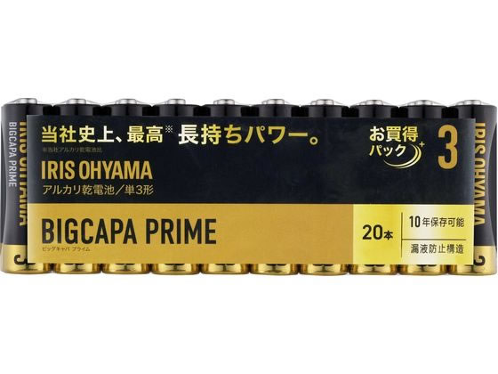 アイリスオーヤマ BIGCAPA PRIME 大容量アルカリ乾電池 単3形20本 1パック（ご注文単位1パック)【直送品】