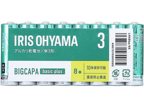 アイリスオーヤマ BIGCAPA basic plus アルカリ乾電池 単3形8本 1パック（ご注文単位1パック)【直送品】