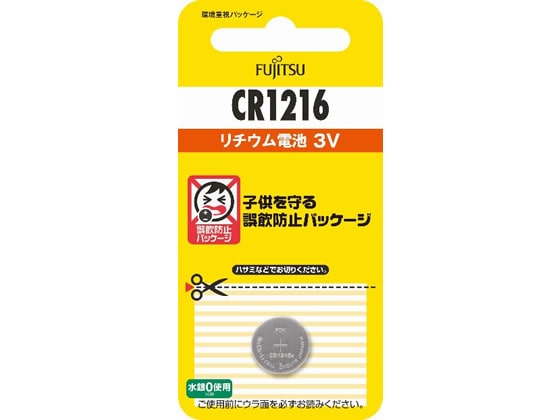 富士通 リチウムコイン電池 CR1216 CR1216C(B)N 1個（ご注文単位1個)【直送品】